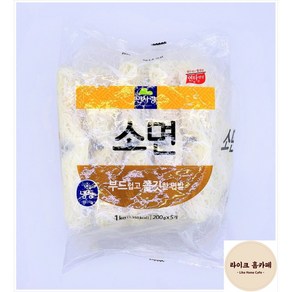 업소용 면사랑 냉동 소면 200g x 5개 (1kg)(5인분) 냉동면 비빔국수 잔치국수