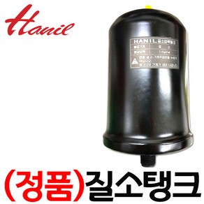 펌프샵 한일펌프 정품부속 PHH-258A-B 질소탱크 압력탱크 질소압력탱크 자동탱크 가정용펌프교체용, 1개