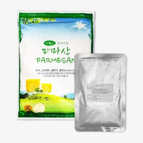 [소분제품] 8609. 파마산치즈가루 - 100g