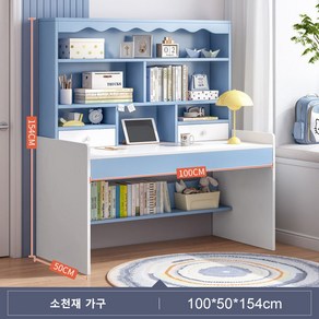 다기능 책상 1인용책상 컬러 책상, 푸른 색-100*50*154cm