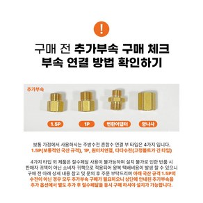 한서정밀 싱크대 절수페달 절수기 호환부속 터치식 풋페달 설치 교체 신규색상 CS420A, 1개, 절수페달호환부속