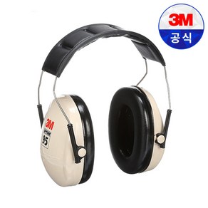 3M 귀덮개 H6A 청력보호구 소음방지 차단 방음 차음 귀마개