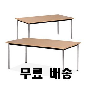 (배송비무료) 학교 학원 회사 가정용 다용도 대형테이블 900~1800 다양한 사이즈 색상