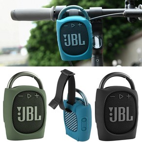 스냅케이스 JBL 클립4 밴드스트랩 실리콘 케이스 JB01