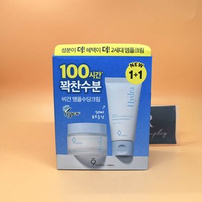 나인위시스 비건 하이드라 앰플 수딩 크림 50mL + 50mL 도매가능