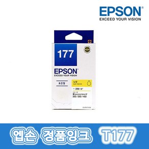 엡손 T177 정품잉크 XP202 XP402 XP302 XP225