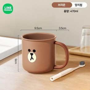 라인프렌즈 플라스틱 양치컵 귀여운 캐릭터 브라운 욕실 칫솔컵, 1개, 브라운-플라스틱양티컵