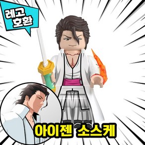 [큐브월드] 블리치(BLEACH) 퇴마배틀액션 호환블록 브릭미니피규어, BLCH-006.소스케, 1개