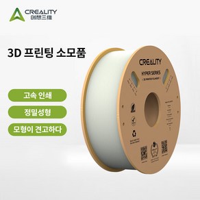 크리얼리티 Creality 필라멘트 고속 프린터용 Hyper PLA 1.75mm 1KG