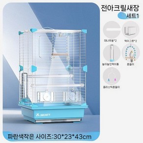 새장 앵무새 케이지 홈 대형특별 아크릴 조류 사육장 세트 스탠드 가정용 키우기 전면, 중형, 1개, 파란색작은 세트1