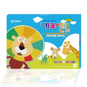 [꼬메빔보]색모래아트 데코샌드홈팩5종, 동물이야기, 1개