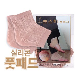 보스비 풋패드(살색)(신)1켤레 발뒤꿈치패드 각질제거 실리콘덧신, 1개