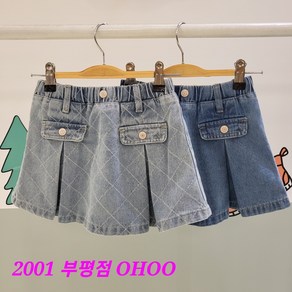 오후 부평점 NEW [속바지 내장]어떤 상의와 입어도 예뻐요##발랄해 보이는 여아 애정템 데님 스커트