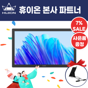 [연말 이벤트]휴이온 HUION KAMVAS Po 19 액정타블렛 (4K 터치)