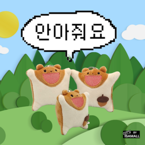 부드라미 안아줘요 키링 8cm 공식라이선스 정품 바들바들, 1개