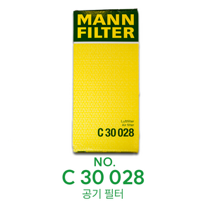 [만필터 MANN FILTER C30028]벤츠 S클래스 GLE GLS 1770940104 에어필터, 1개, C 30028