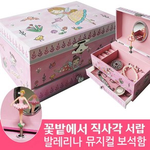 라베끄 꽃밭에서 서랍식 발레리나 뮤지컬 키즈 오르골 보석함 (센과치히로) 악세사리 수납 정리함 유치원 어린이집 손녀 딸 생일선물 초등학생 여자아이선물 music box, 핑크, 18×11.5×10 cm