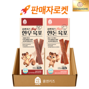 [홈앤키즈] 한우 한돈 육포 2종 혼합, 1세트, 60g, 한돈 육포+ 한우 육포