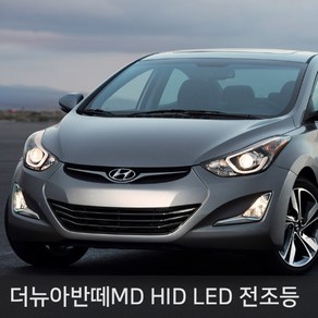 더뉴아반떼MD 전용 HID LED 전조등 D5S (1P), 1개