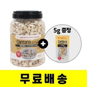 [쁘니펫] 펫라이프 칸타나 동결건조 대용량 치킨큐브 500g(+5g증정) 강아지고양이 겸용간식 큐브