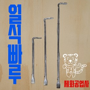 세화툴스 일식빠루 경량빠루 스크래퍼 마루 작업 거푸집 안전고리구멍