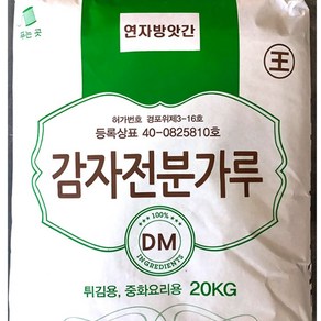 업소용 중국집 감자전분가루 20kg 중화요리 튀김용 가루 20킬로 대용량, 1개