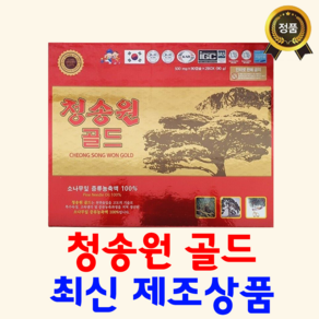 (정품)청송원 골드 (솔잎증류농축오일100%) 최근 제조 상품 발송, 1박스, 180정