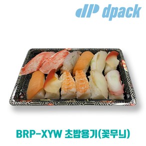 BRP - XYW 초밥용기 (꽃무늬) - 회 초밥 스시 김밥 과일 등 각종 음식배달포장용 뚜껑포함 100개세트 일회용기, 7호(217x137x43), 100개