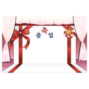 졸업 축하 배경 디자인 현수막 1640