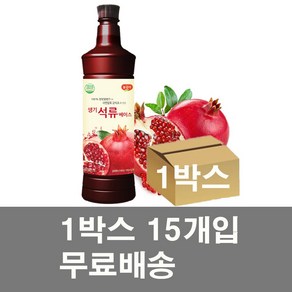 광야 생기석류베이스 970ml 15팩, 15개