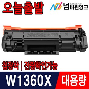 호환 재생토너 W1360A W1360X Laserjet M211D M211DW M236DW M236SDW M234DW M209DW W136X