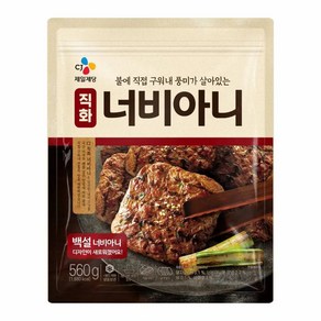 [CJ] CJ 직화 너비아니