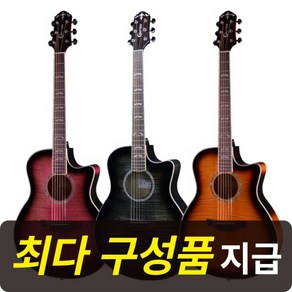 [최다구성품지급] 크래프터 노블 에디션 / NOBLE Edition / 픽업장착, VTG(빈티지), 1개