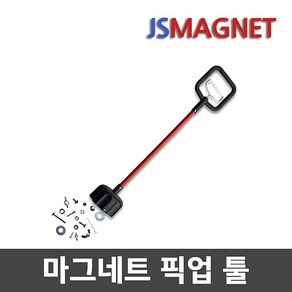 정신마그네트 마그네틱 픽업툴 철편수거 볼트수거 철핀수거, 1개