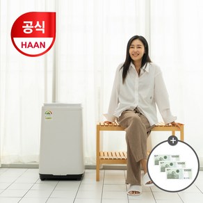 한경희 소형 미니세탁기 3kg 아기 속옷 양말 걸레 통돌이 삶는 세탁기