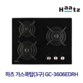 하츠 3구 가스쿡탑 GC-3606 법랑, LNG