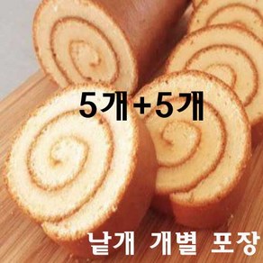 부드러운 카스테라롤 케익[5개+5개] & 12+12+1=25개 선물세트