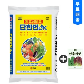 완효성비료 20kg 토양개량 밑거름, 1개