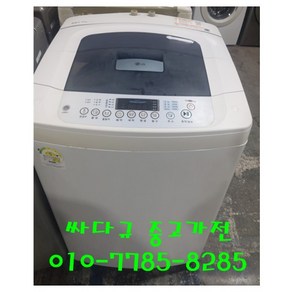 [중고가전] LG 통돌이세탁기 10Kg 중고 일반형세탁기, 중고대우