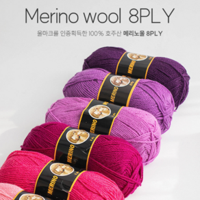 [삼성모사] 메리노울 8PLY 호주산 100% 울 뜨개실, 8951 모카믹스, 1개