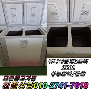 성능테스트완벽 깔끔 AS확실 중고김치냉장고 뚜껑형김치냉장고 2도어 딤채 220L, 중고 김치냉장고 서랍식