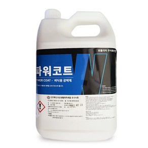 파워코트 3.75L 바닥 광택제 대리석 타일 테라조 바닥 광택 왁스 코팅 원폴리머, 1개