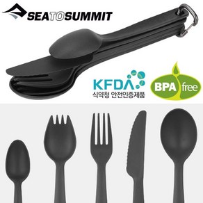 [안전발전소] SEATOSUMMIT 씨투써밋 캠프 커틀러리 차콜