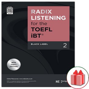 사은품+라딕스 리스닝 토플 Radix Listening fo The TOEFL iBT Black Label 2