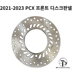 2021-2023 PCX 프론트브레이크디스크판넬