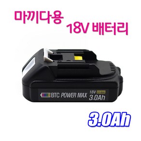 마끼다 BL1830 18V 3Ah 리튬이온 배터리 슬림 경량 KC인증 AS가능, 1개