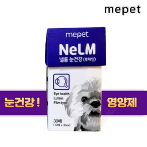 미펫 낼름 눈건강 (루테인) 필름 영양제 10매 x 3box NeLM 반려견 영양제, 30회분, 눈물개선/눈건강, 1개