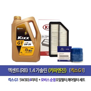 ACCENT(RB)1.4Gasoline-엑센트(RB)1.4가솔린(카파엔진)킥스G1(4L)엔진오일세트2503-1R100, 1개