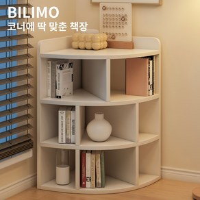 BILIMO 코너 책장 스탠드선반 3단 다용도 코너 선반, 화이트