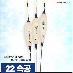 나루예 속공 나노찌 저부력 장찌, 대 700mm (1.6g), 1개